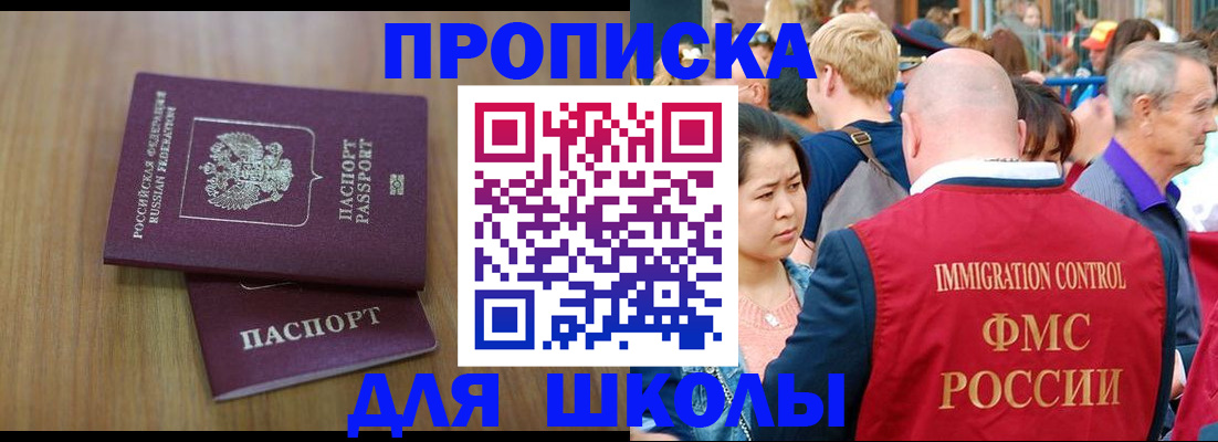 временная регистрация в Дорогобуже